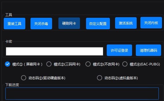 三角洲解码软件